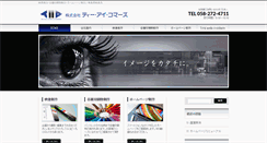 Desktop Screenshot of e-tic.jp